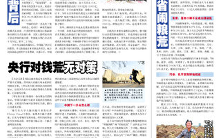 参考资料：中国新闻专刊008期（2013年7月17日）