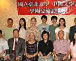 臺北大學24日洛城文化交流營