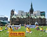 7月20日，加拿大渥太华法轮功在首都市中心国会广场，以真相展板及和平炼功的方式，向人们讲述法轮功遭受中共当长达14年的残酷人权迫害的真相。（摄影：方慧／大纪元）