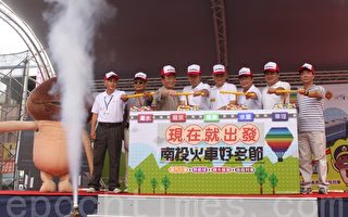 南投火車好多節　水陸空大集合
