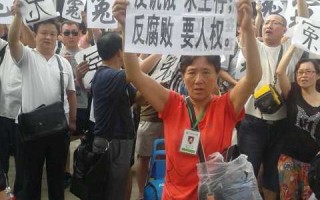 中國四大銀行三千失業職工大規模進京抗議（11圖）