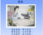 华夏首位爱国女诗人许穆夫人