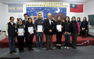 阿根廷舉行華文教學研習營