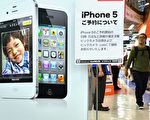蘋果或於9月10日發佈新一代iPhone