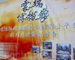 新竹县虚拟实境影音网站平台启用