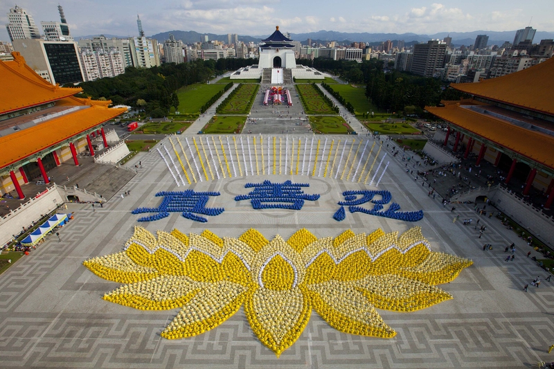 法輪功還教人按照「真善忍」的宇宙特性時時處處做好人,使上億民眾身心受益。圖為2010年11月27日,5000多名法輪功學員在臺北排出「真善忍」三個大字。(大紀元)