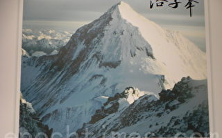 「登山怪傑」李小石攀登世界第4高峰洛子峰，雖然登頂成功，但不幸長眠其峰。此乃其生前的攝影作品，山勢頗為險峻。（蔡上海／大紀元）