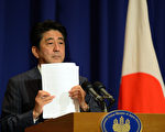 日本首相安倍晉三（Shinzo Abe）（TED ALJIBE/AFP/Getty Images）