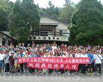 桃园县后备指挥部军等全民国防活动