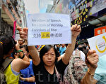 8月4日，多個團體在香港旺角行人專用區集會，支持為法輪功仗義直言而被中共勢力抹黑的林慧思老師。（宋祥龍／大紀元）