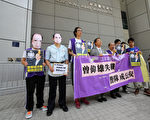 政黨抗議香港警方縱容青關會侵擾法輪功