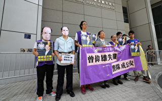 政党抗议香港警方纵容青关会侵扰法轮功