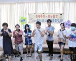 苗栗家扶中心筹备募款奖助学金