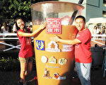 图：洛杉矶626夜市组织团队成员朱家钧（Albert Chu，右）和黄庆怡（Patricia Huang）拥抱“世界最大波霸奶茶”。（刘菲/大纪元）