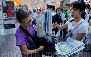组图：曝光被中共收买的香港老妇8秒偷大纪元报纸
