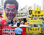香港特首梁振英8月11日到天水圍出席地區論壇，多個政黨和團體到場示威抗議，批評梁振英將香港中共黑道化，應該儘早下台。（潘在殊／大紀元）
