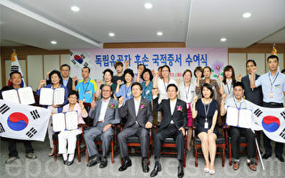 韓國特許17名朝鮮族抗日人士後裔入籍