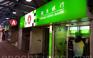【股票透视】香港恒生银行