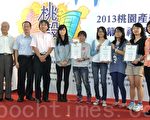 桃园设计能量大爆发