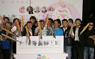 内湾动漫艺术节开幕 2.7亿打造动漫重镇