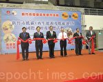 “再生能源及低碳运具”国际论坛及展览在新竹