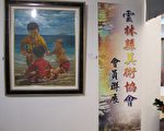 云县美术协会会员联展 即日起文化处展出