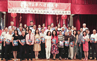 8月24日，華運會主委在南灣文教中心舉辦了志工經驗分享交流座談會。頒發團體、個人和熱心服務貢獻等獎項。（劉凡迪/大紀元）