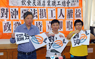 強積金「對沖」 蠶食工人權益 政黨促取消