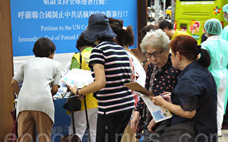 反中共活摘器官連署 臺北兩天1800多人聲援