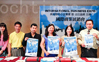 「國際商業展銷會」繼續報名