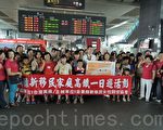 关怀女性新移民 高铁赠票高雄游