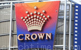 十名在华获罪的澳洲皇冠赌场员工刑满释放