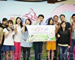青春零孕动 幸福一起GO