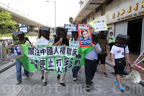 香港多個人權團體8月30日趁聯合國人權理事會審議中國大陸人權狀況的前夕,到中共駐港聯絡辦事處(中聯辦)抗議中共當局打壓人權,要求釋放異見人士、尊重宗教及新聞自由,落實國際人權公約。(潘在殊/大紀元) 香港多個人權團體8月30日趁聯合國人權理事會審議中國大陸人權狀況的前夕,到中共駐港聯絡辦事處(中聯辦)抗議中共當局打壓人權,要求釋放異見人士、尊重宗教及新聞自由,落實國際人權公約。(潘在殊/大紀元)