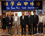 海外中山学社探讨大陆民国热 让共产党消失已是共识