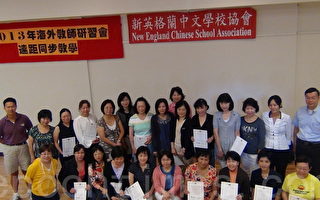 華文教師研習會採遠距同步教學