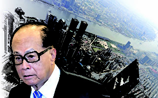 李嘉誠再售香港資產 3年從房地產套現近800億