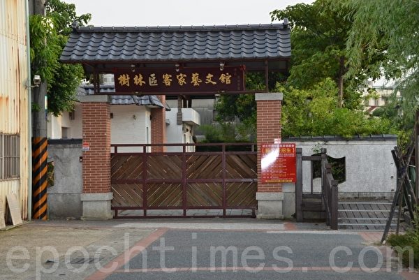 鹿角溪旁的客家藝文館。(宋順澈/大紀元) 鹿角溪旁的客家藝文館。(宋順澈/大紀元)