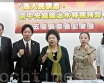 台5首長齊呼 治水預算不能斷