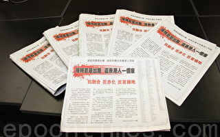 反驳《环时》 香港民团再斥特首赤化