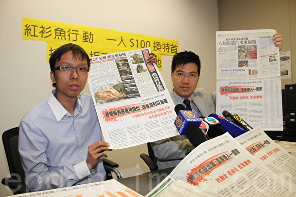香港泛民议员及民运人士等三百多人9月3日在三份报章刊登联署声明，强调“抗融合 拒赤化 反盲抢地”，不满特首梁振英施政不当，要求他下台。（蔡雯文／大纪元）