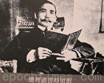 1909年国父孙中山读书时留影。（锺元／大纪元）
