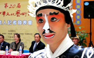 中華文化藝術薪傳獎  推向全球華人