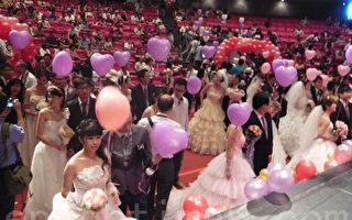 新竹县举办民众集团结婚