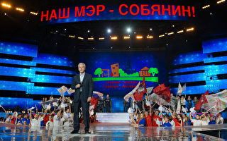 亲普京人士连任莫斯科市长 反对派指舞弊