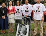 加拿大亲属国会呼吁释放王炳章