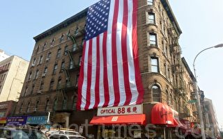911 十二周年  纽约华埠巨型星条旗飘扬
