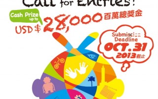 台湾国际儿童影展 国际竞赛单元征件