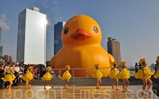 黃色小鴨於19日正式進駐高雄光榮碼頭，小朋友身著黃色小鴨裝，以小鴨舞揭開活動序幕。（李晴玳／大紀元）