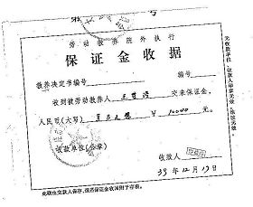 被罚款证据 被罚款证据
